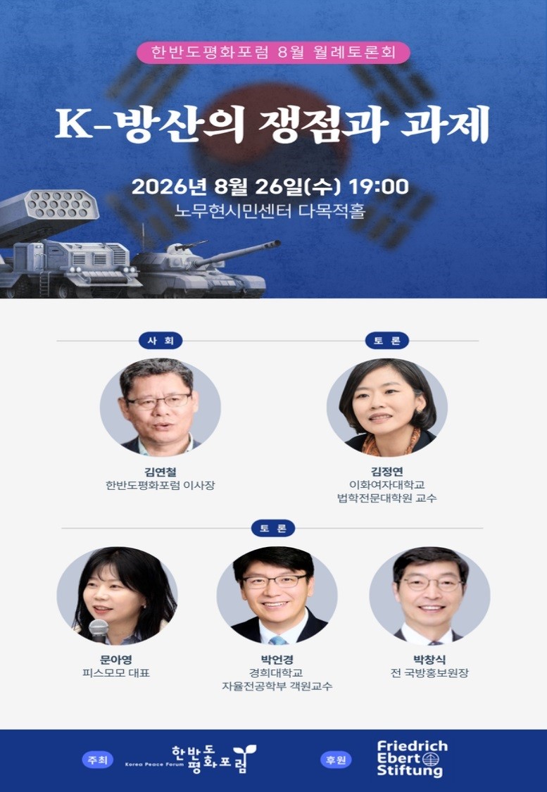 Opportunities for Inter-Korean Dialogue and Continental Expansion: The Significance and Challenges of the GTI