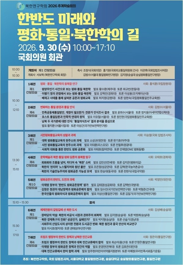 Policy Forum Held Ahead of Next Month's 'Korea-Central Asia Summit'